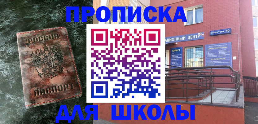 прописка законно в Богучаре