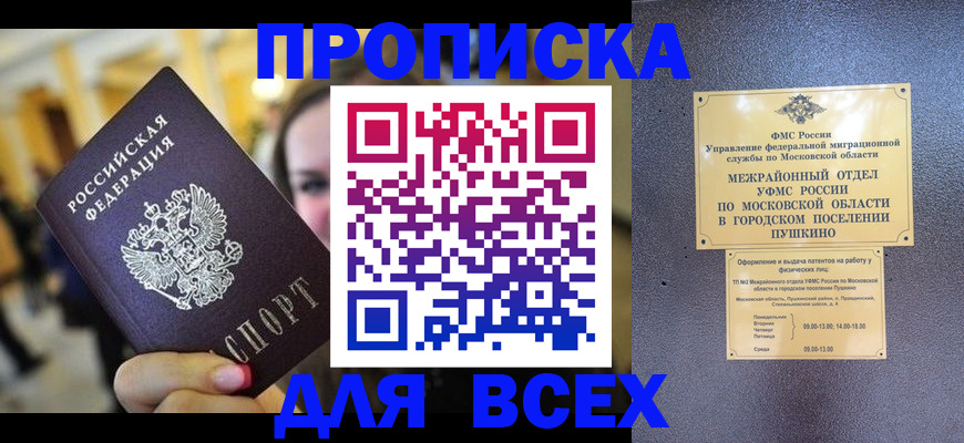 временная регистрация законно в Богучаре