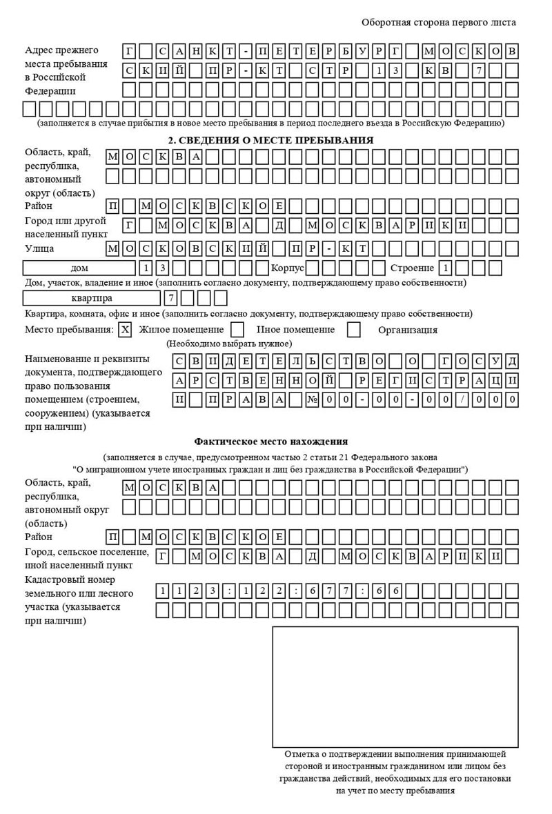 временная регистрация в Богучаре временная регистрация в Богучаре